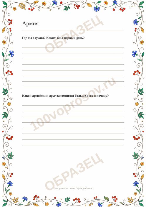 Страница книги