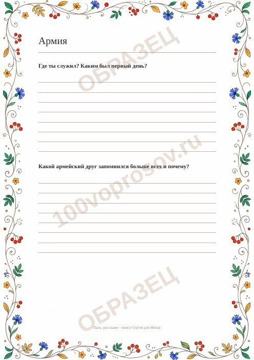 Страница книги