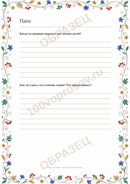 Страница книги