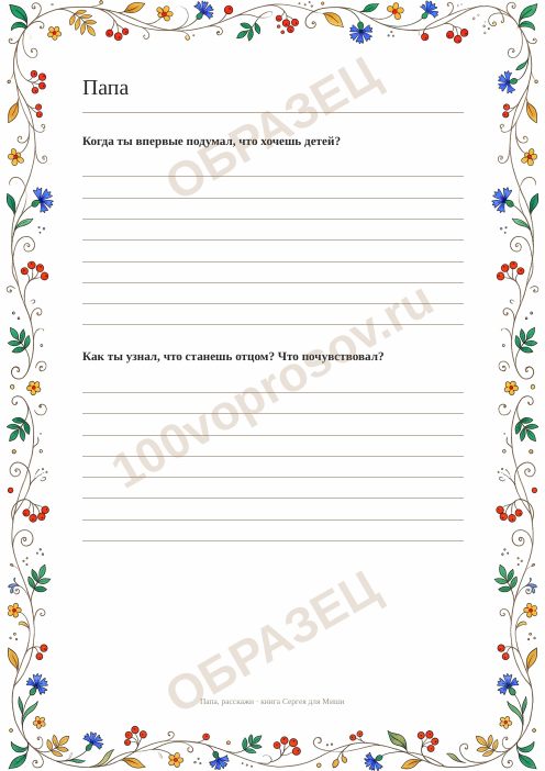 Страница книги