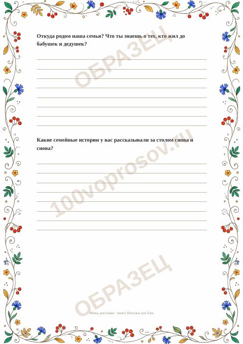 Страница книги