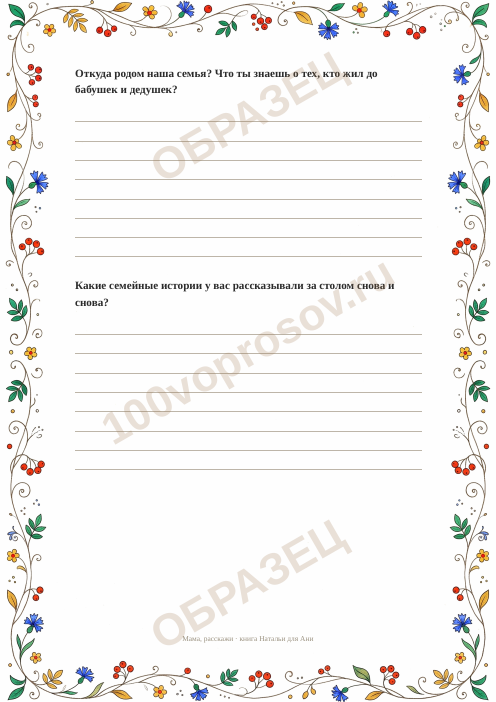 Страница книги