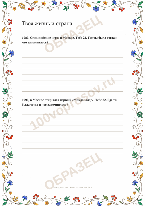 Страница книги