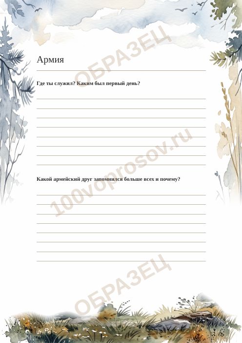 Страница книги