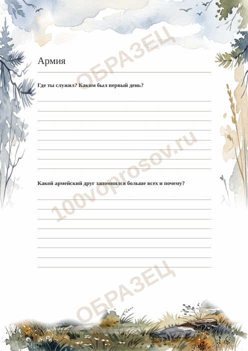 Страница книги