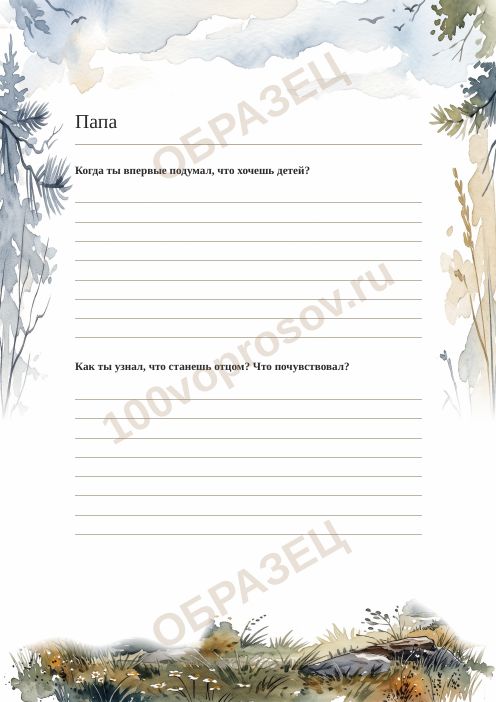 Страница книги