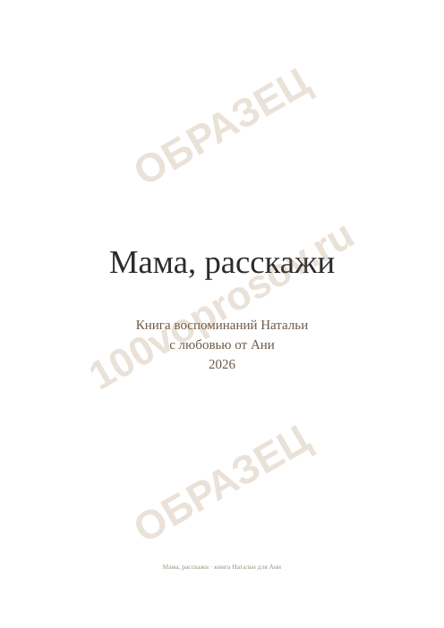 Страница книги