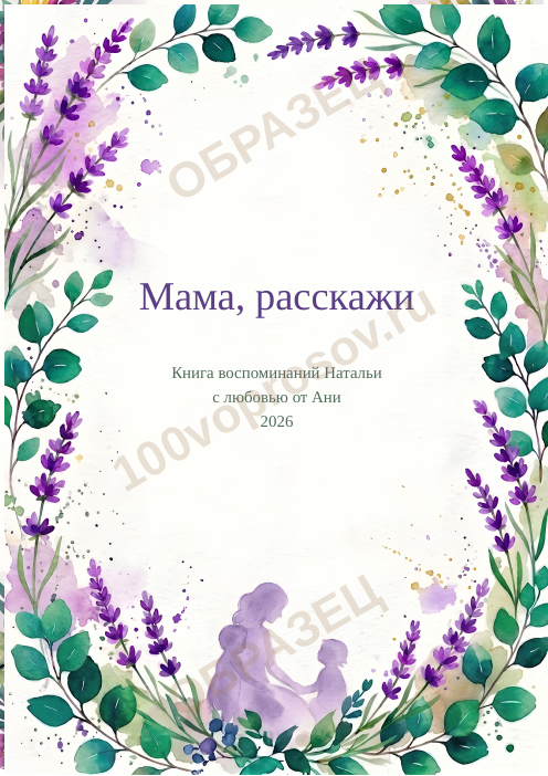 Страница книги