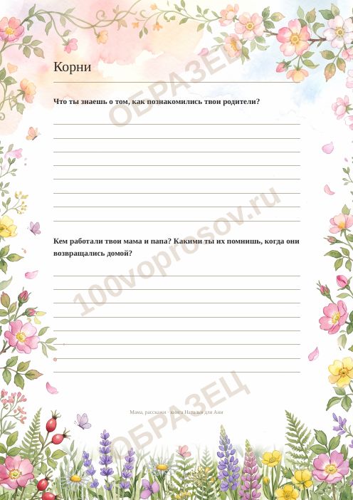 Страница книги