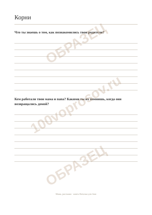 Страница книги