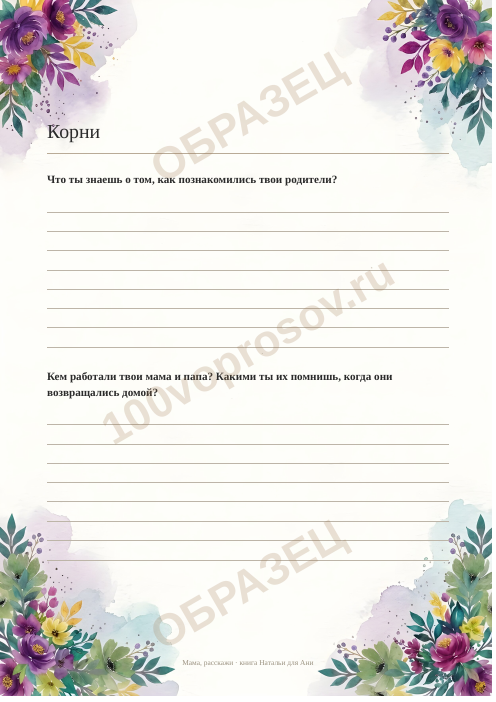 Страница книги