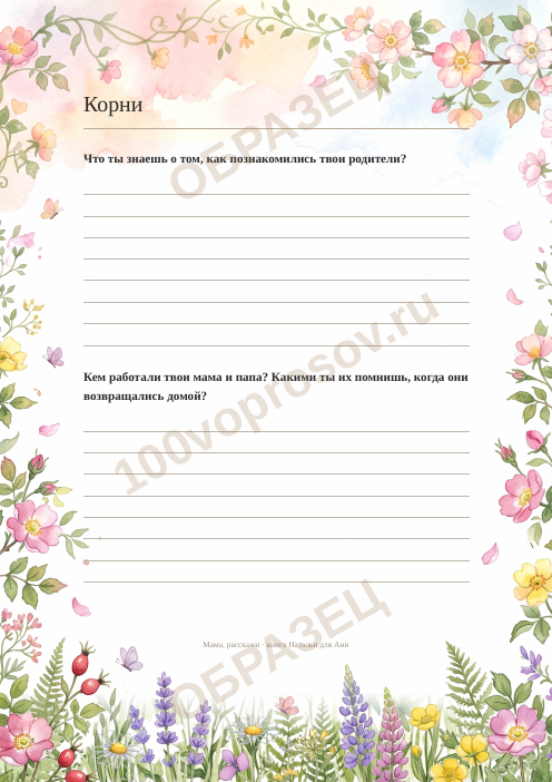Страница книги