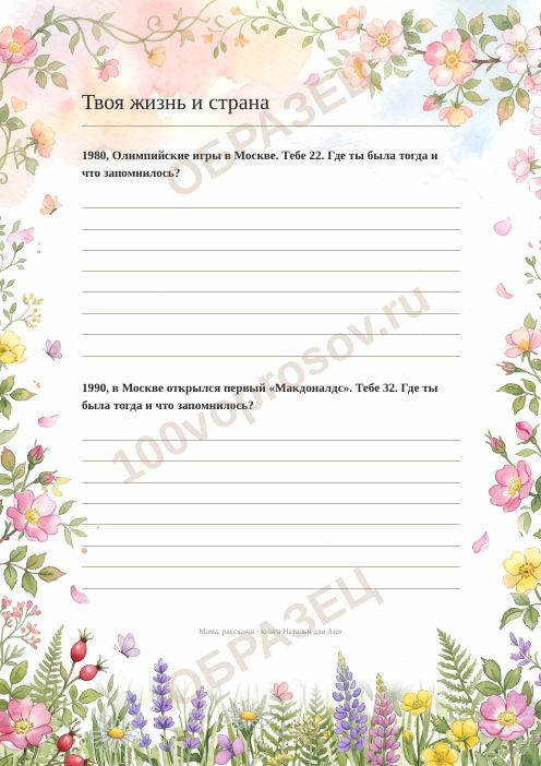Страница книги