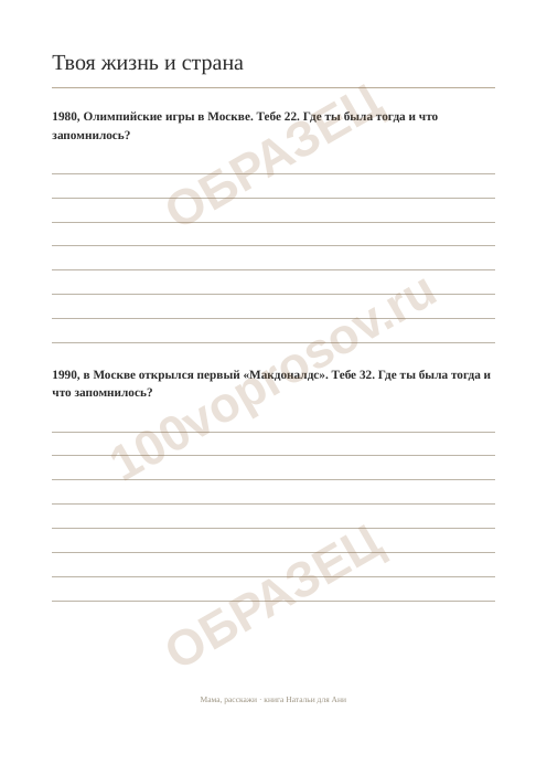 Страница книги
