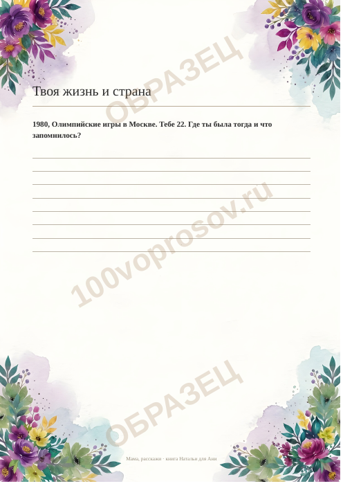 Страница книги