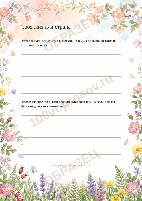 Страница книги