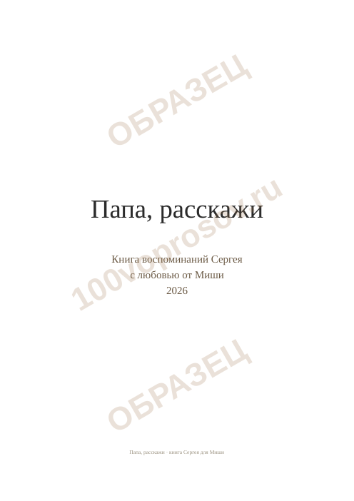 Страница книги