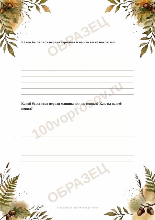 Страница книги
