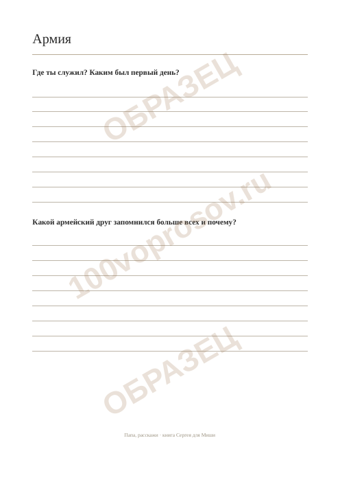 Страница книги
