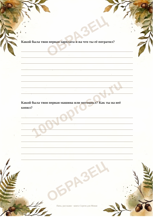 Страница книги
