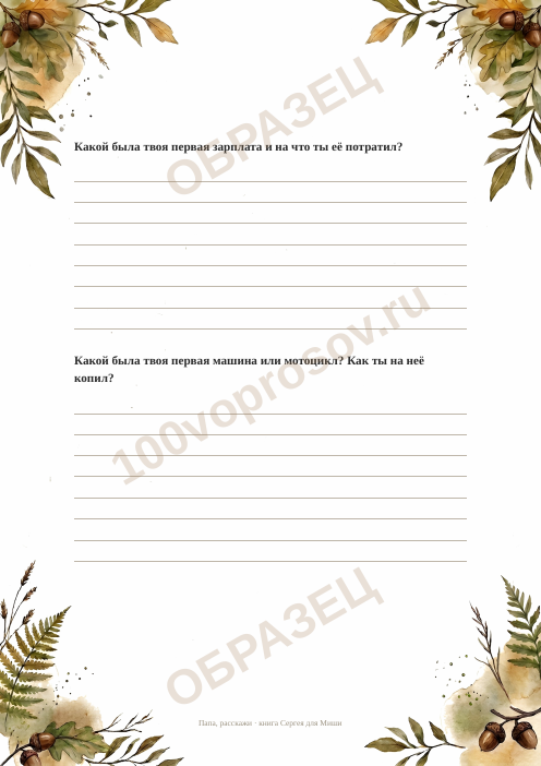 Страница книги