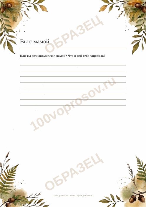 Страница книги