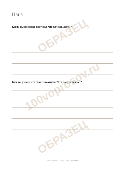 Страница книги