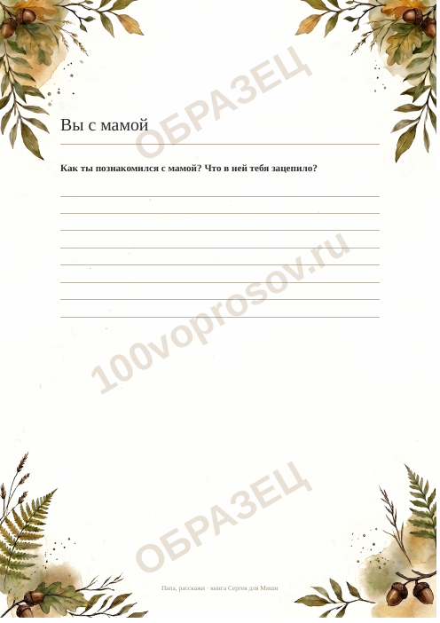 Страница книги