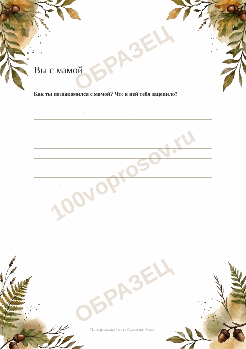 Страница книги