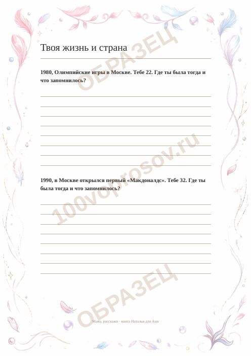 Страница книги