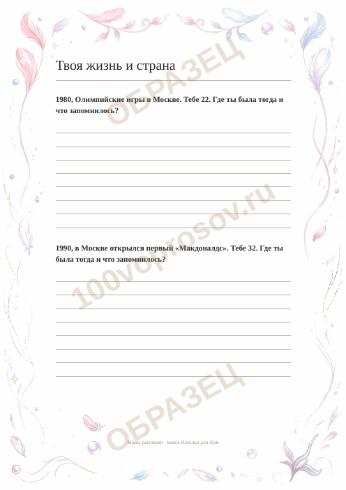 Страница книги