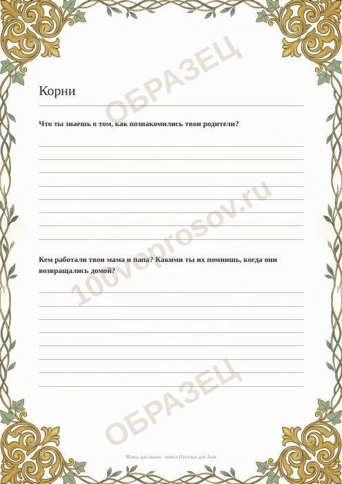 Страница книги