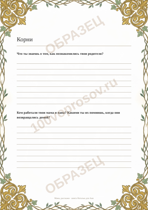 Страница книги