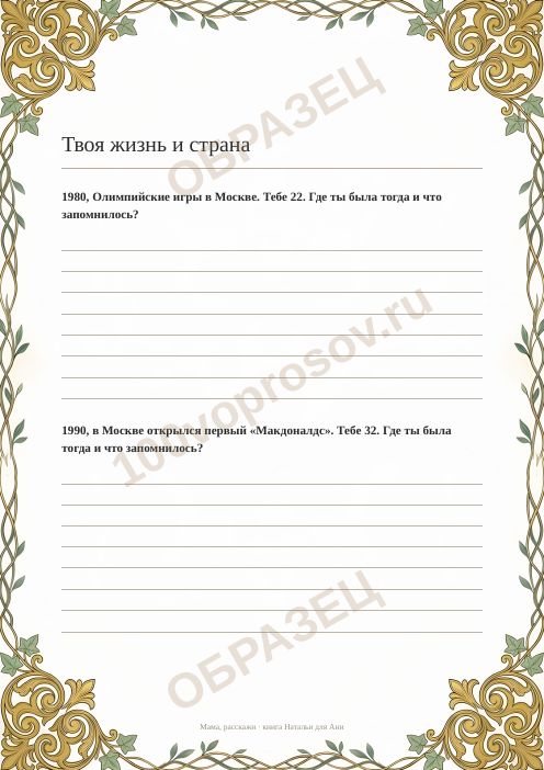Страница книги