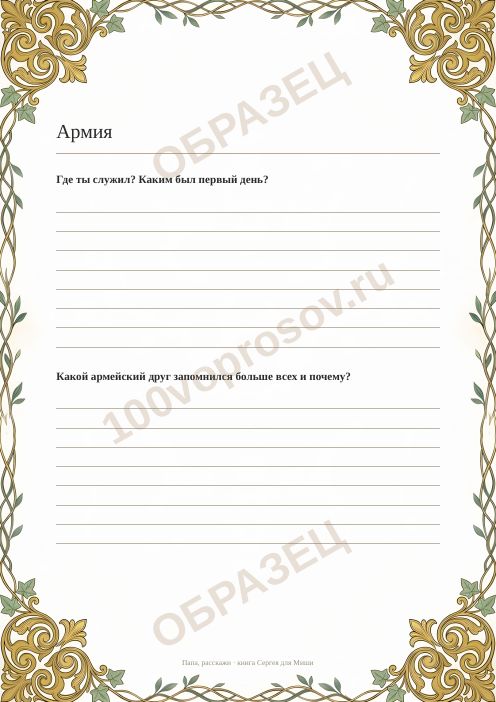 Страница книги
