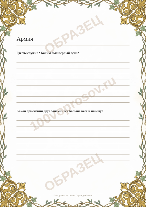 Страница книги