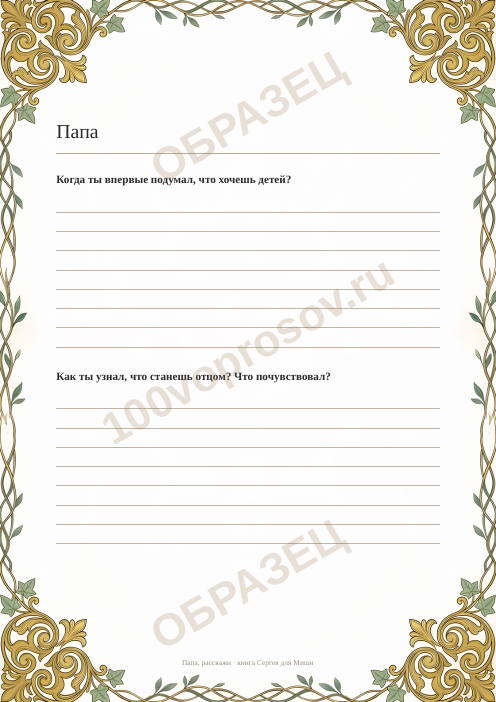 Страница книги