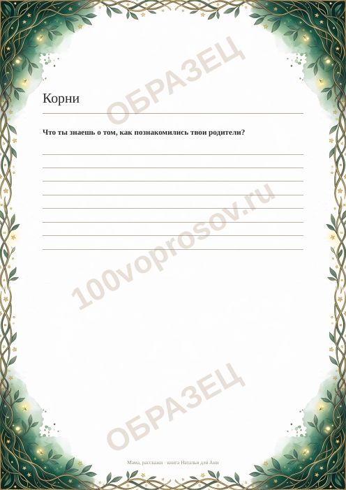 Страница книги