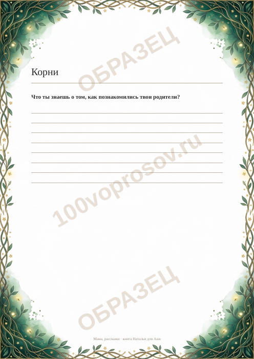 Страница книги