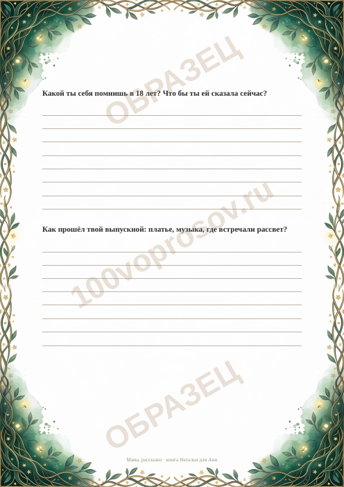 Страница книги