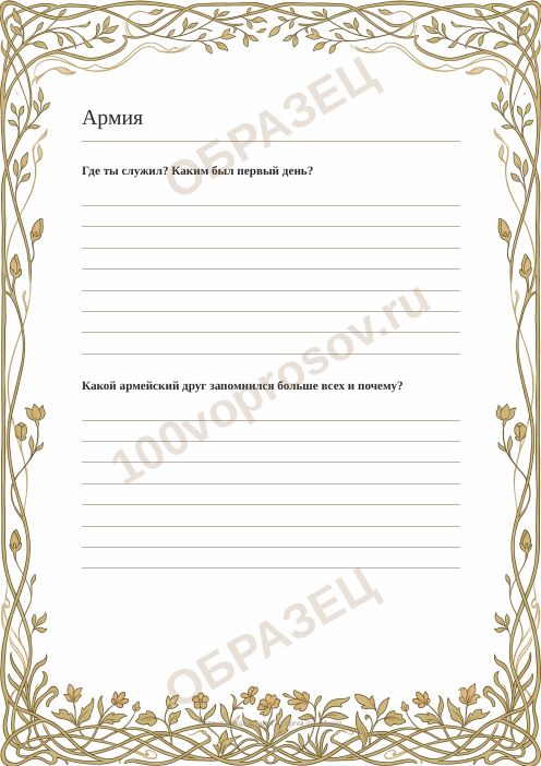 Страница книги